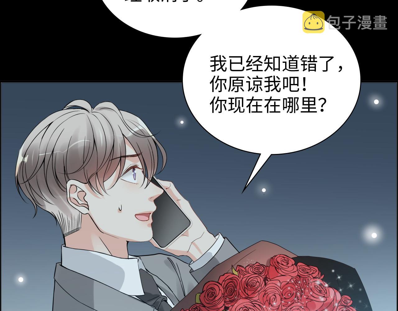 第447话 沐若娜！嫁给我！30