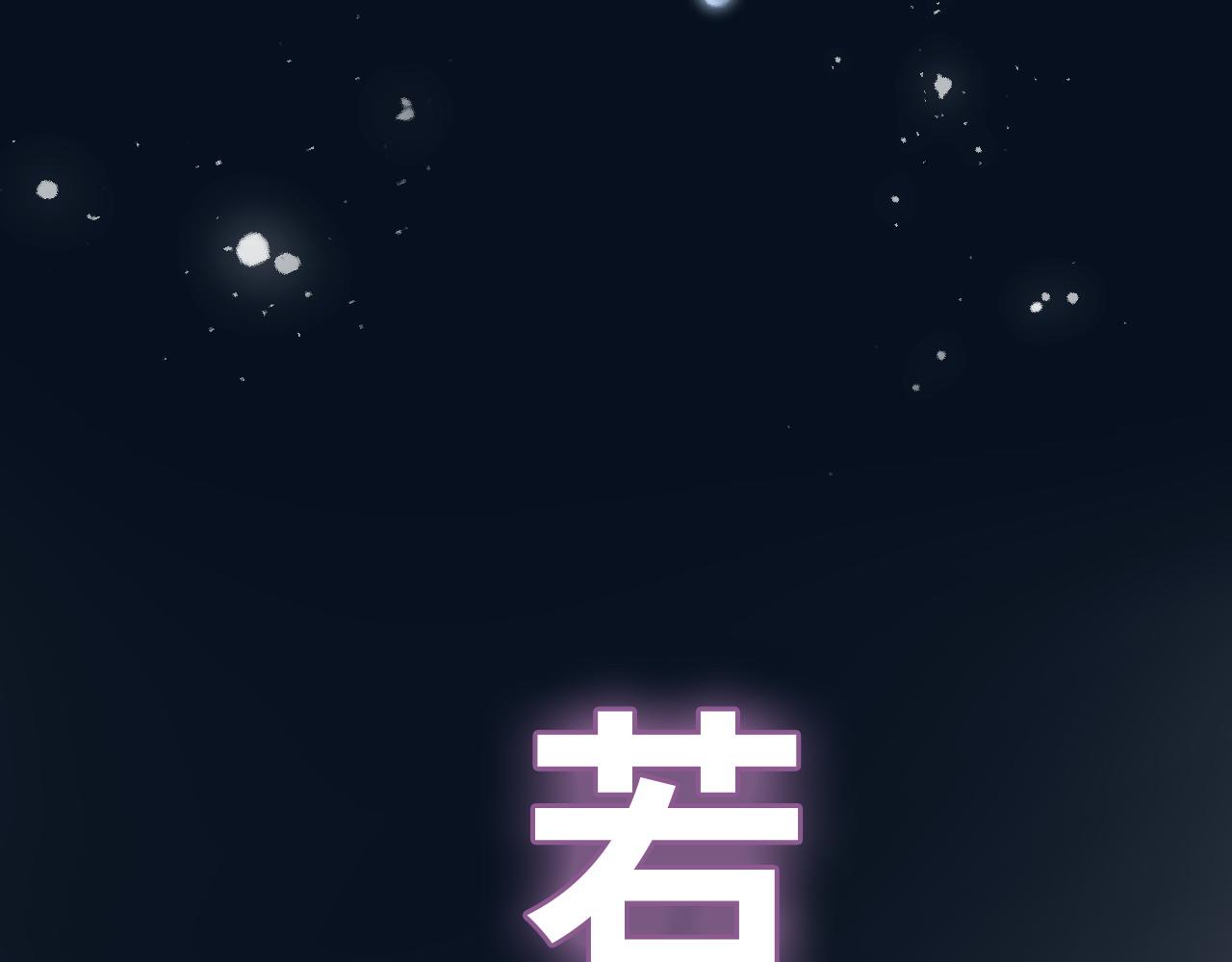 第467话 全员失联，尹司宸赴死救援？93