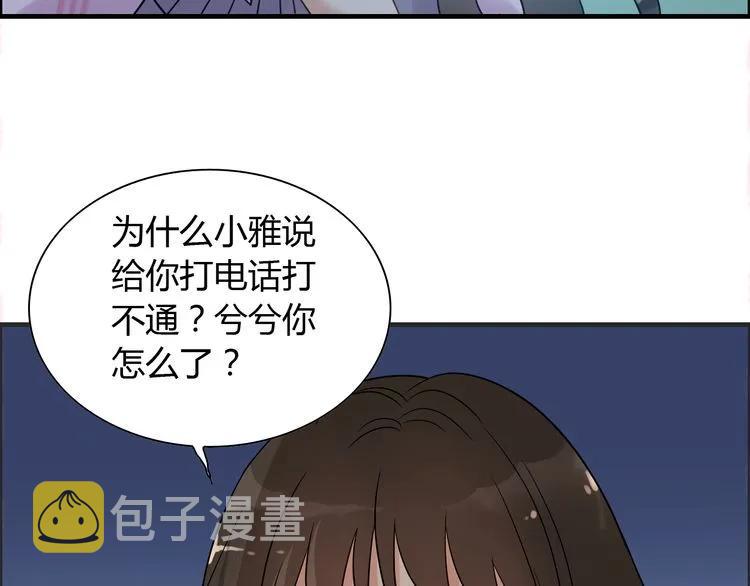 第101话 狗屁闺蜜！29