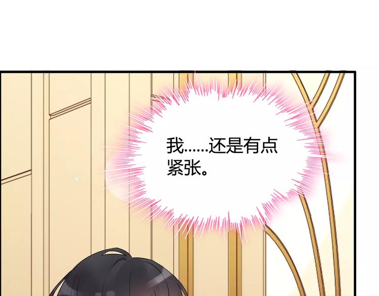 第21话  真心之吻？108