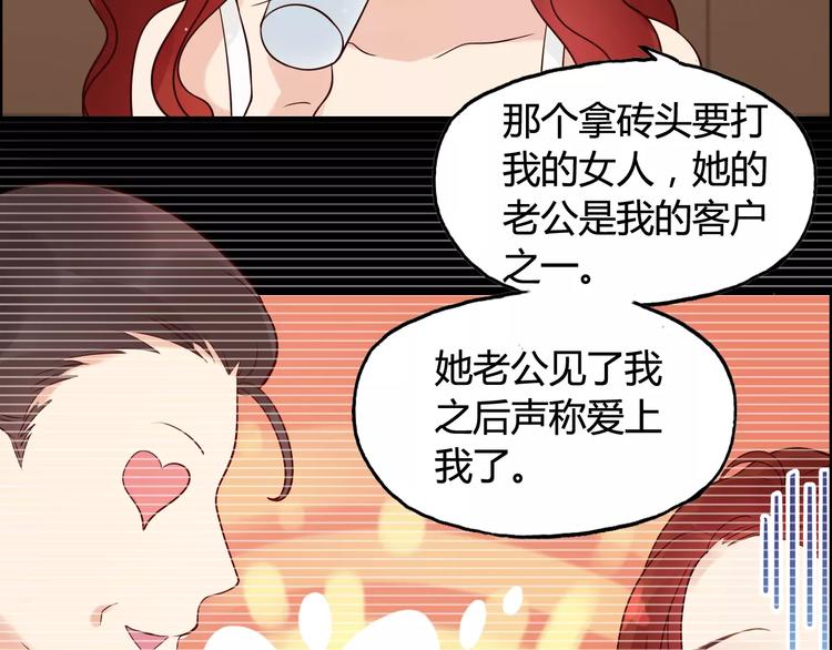 第29话  退路75