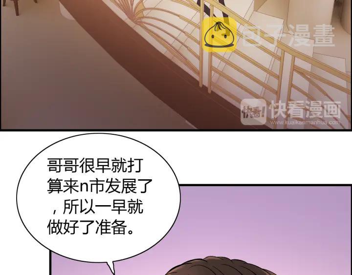 第93话 这才是我的夫人92