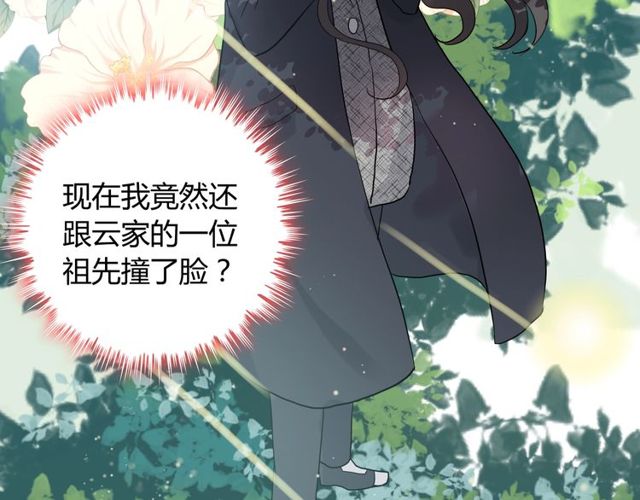 第178话 竟和云家祖先撞了脸84