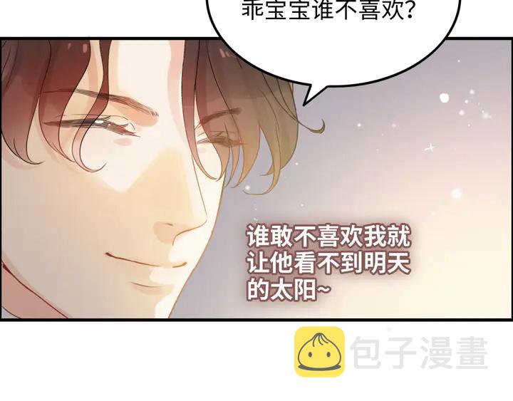 第297话 尹司宸喜当爹45