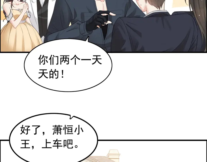 第288话 情人眼里出西施14