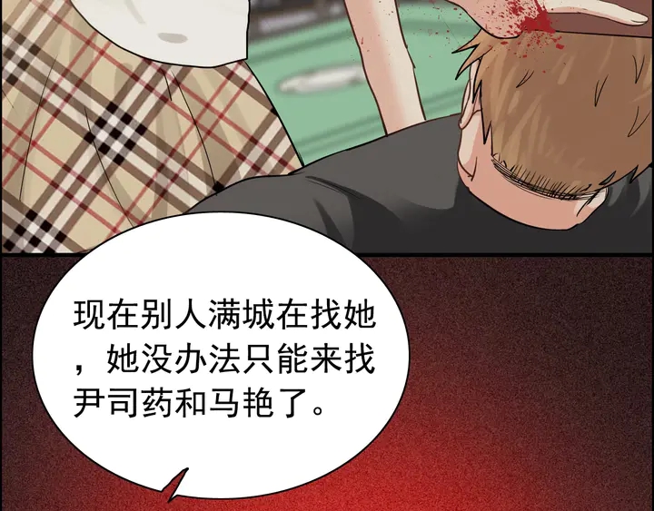 第268话 你想我怎麽惩罚你呢42