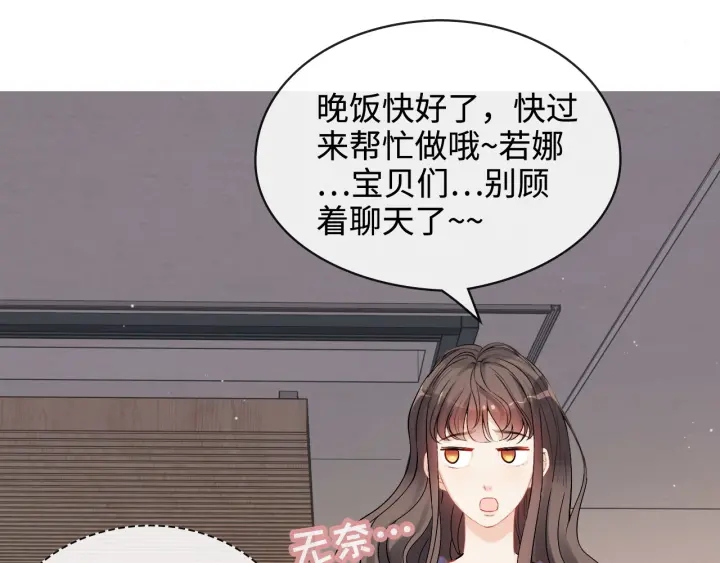 第315话 总裁的约饭16