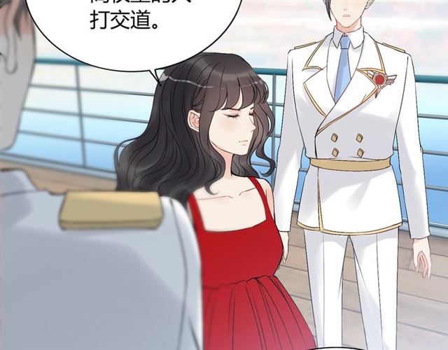 第196话 变态船长竟骚扰我43