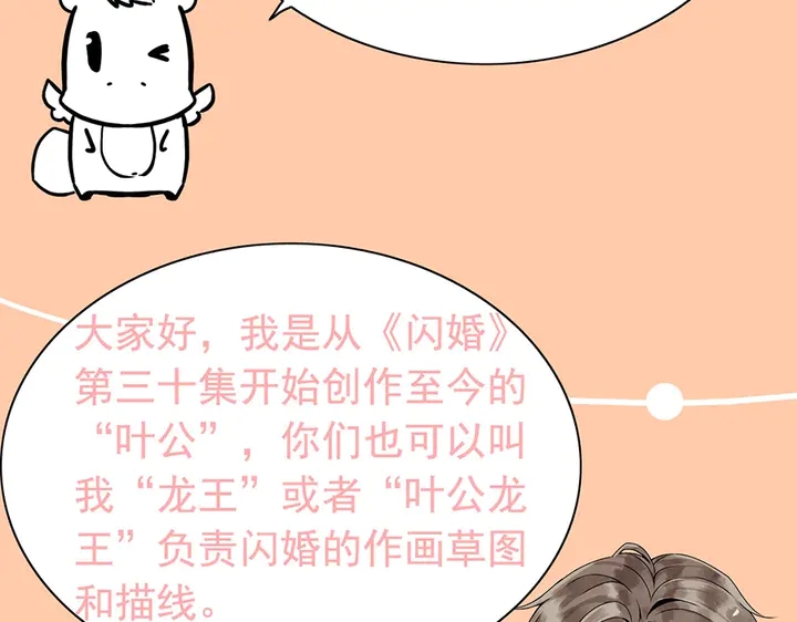 第257话 筹资晚会102