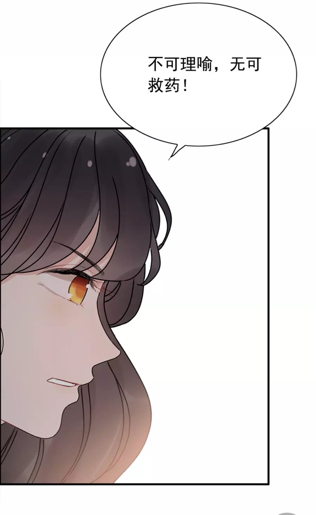 第238话 表妹对表嫂拔刀！？41