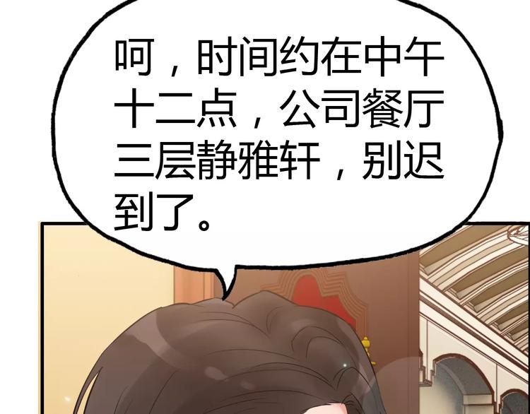 第21话  真心之吻？60