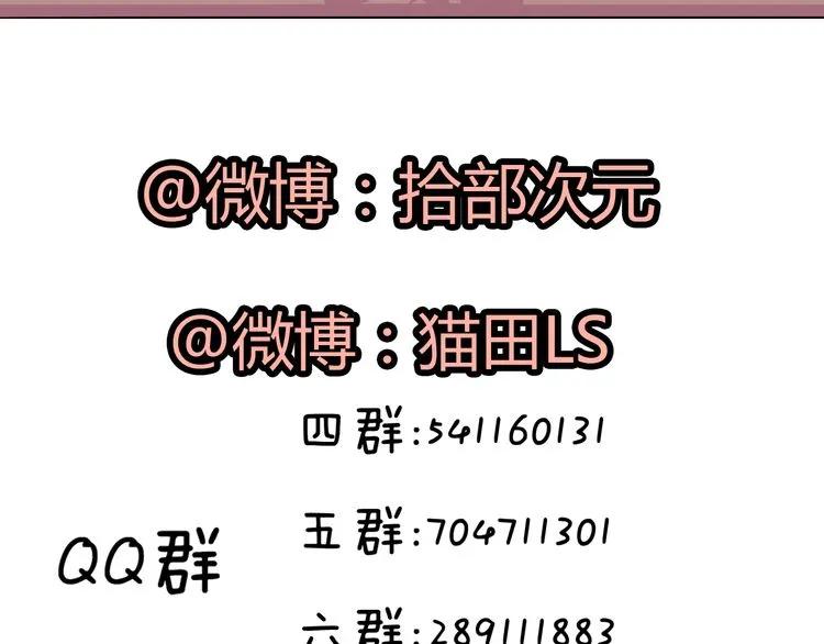第59话 当然是在这睡觉啦89