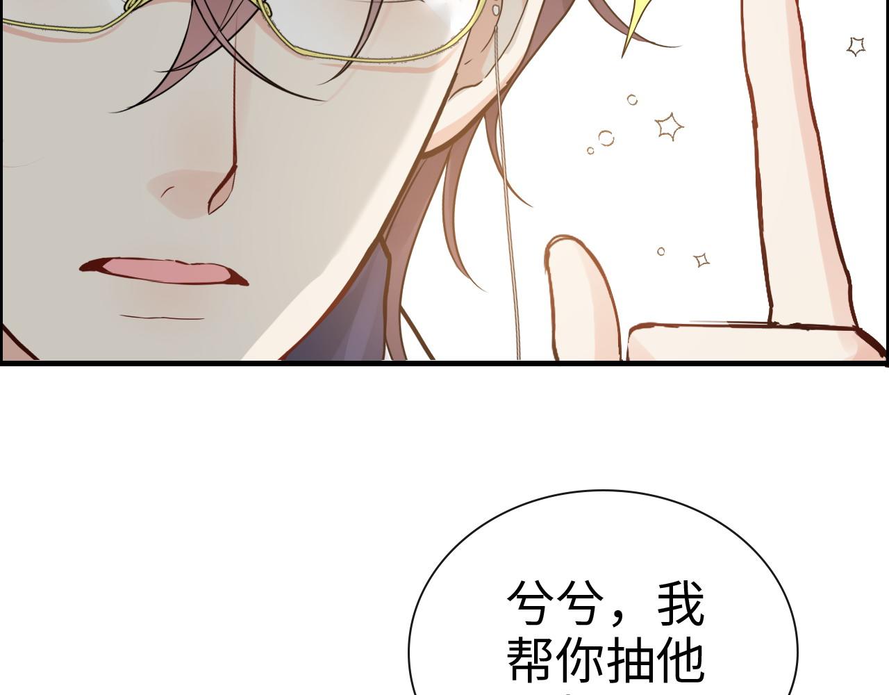 第420话 平山次郎的妙计？65