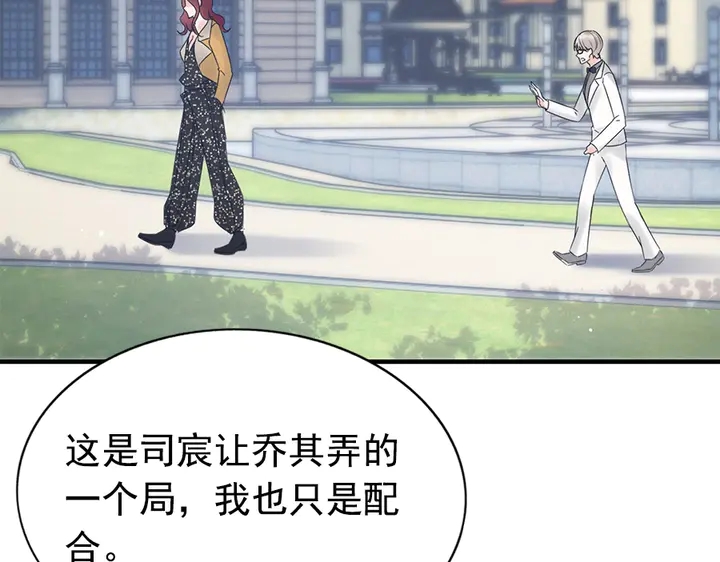 第241话 撒谎被拆穿42