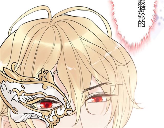 第193话 假面舞会与你共舞50