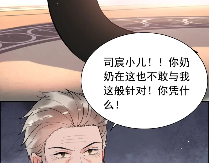 第260话 就凭他姓尹18