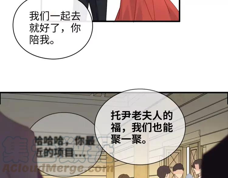 第358话 尹老夫人大寿84