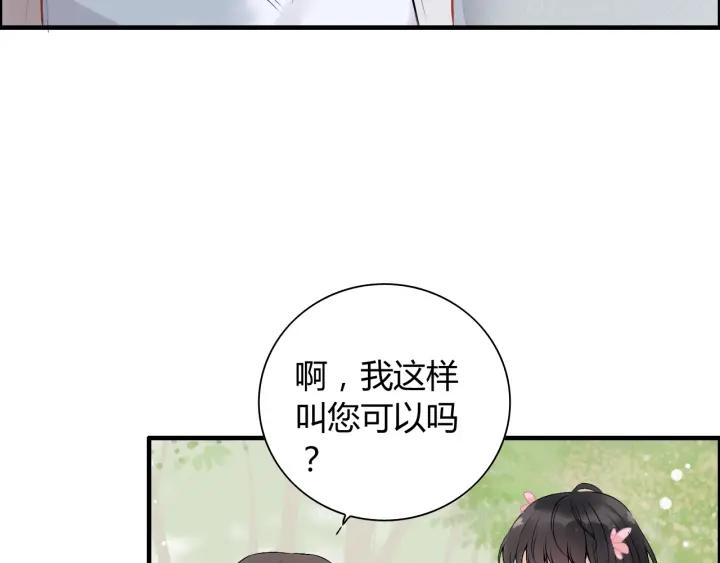 第134话 不想扯上关系！33