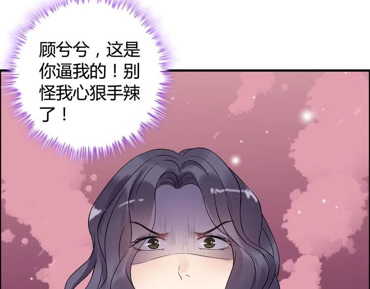 第83话 我的忍耐是有限度的!71