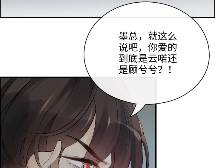 第339话 墨梓忻的抉择21