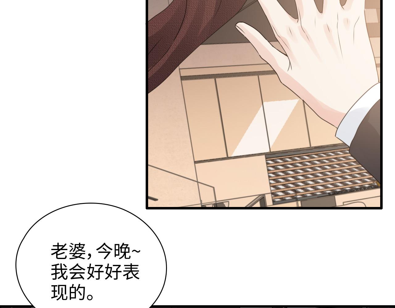 第417话 今晚我会表现很好58