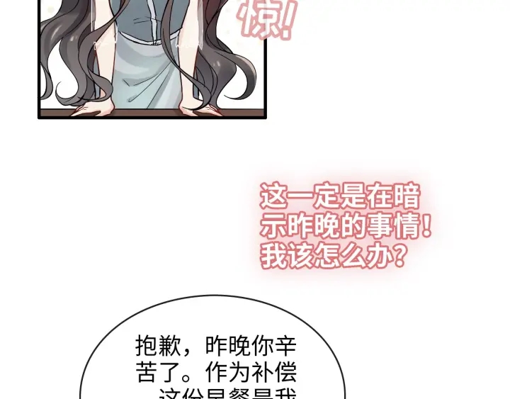 第318话 尹总！我会对你负责50