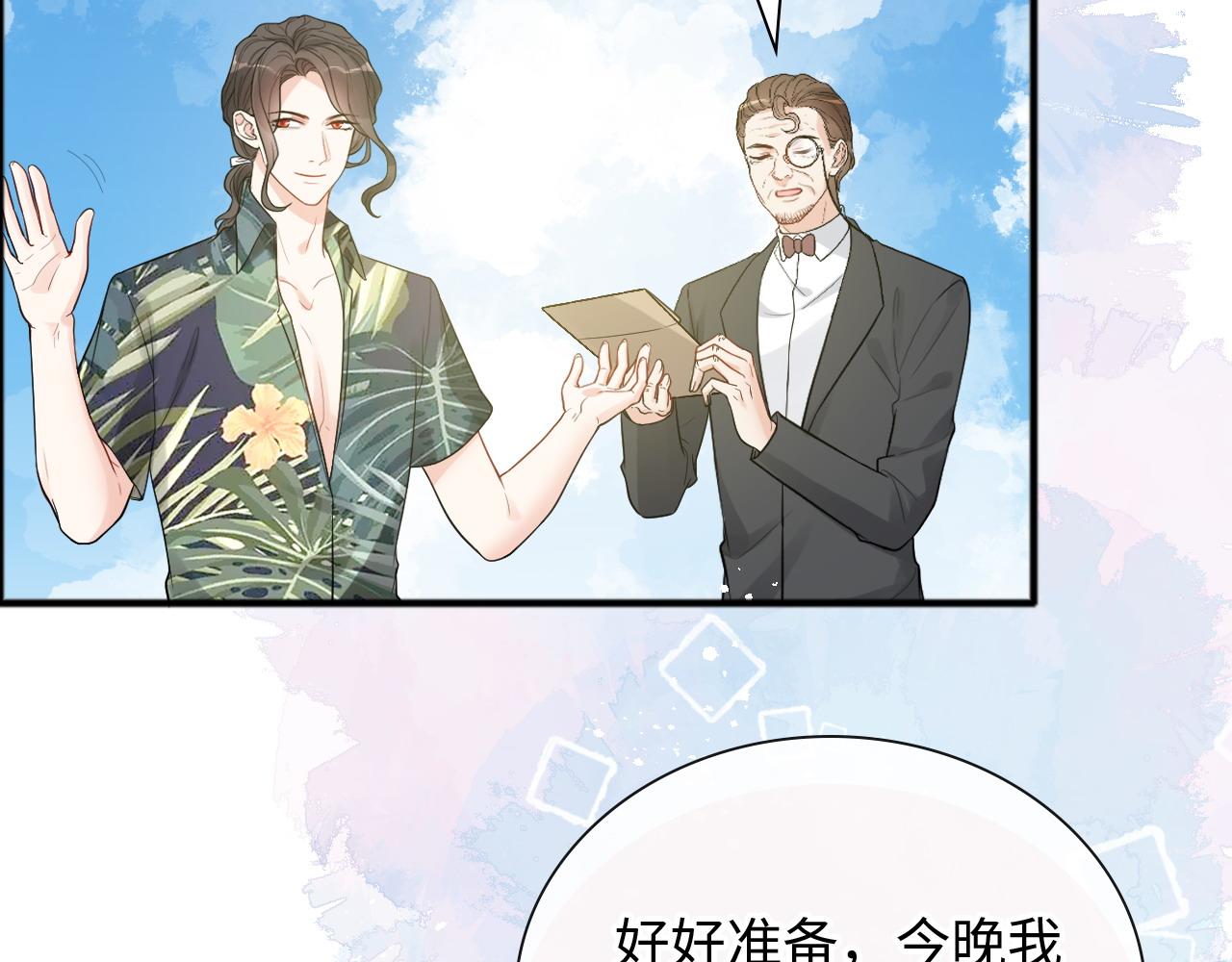 第447话 沐若娜！嫁给我！109