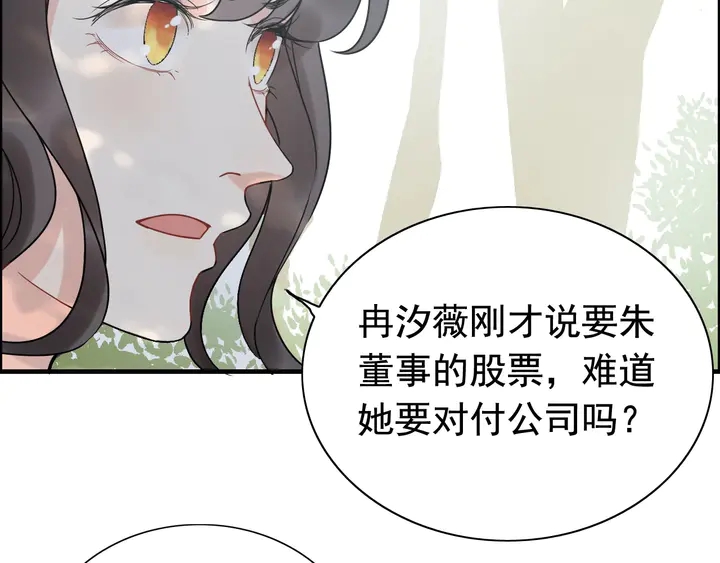 第253话 听说今日有瓜？83
