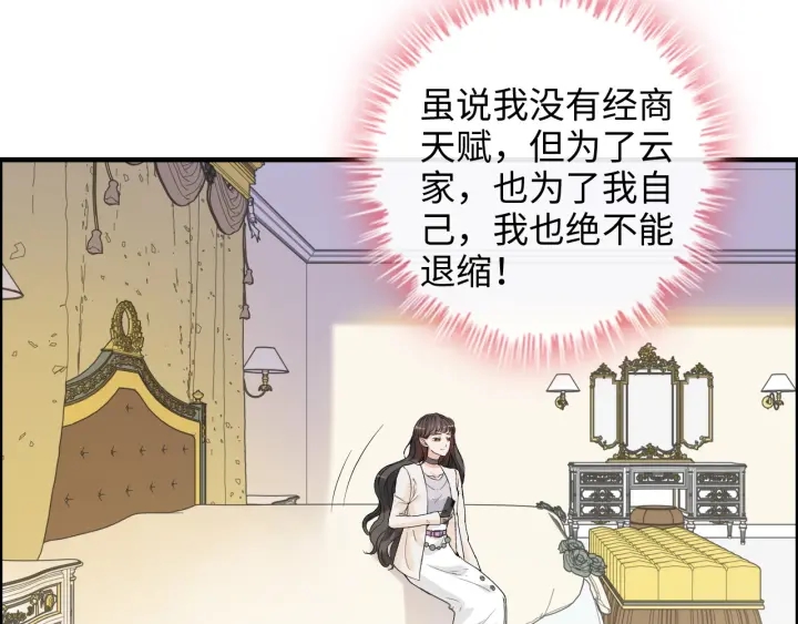 第336话 兮兮要被撩跑啦？！19