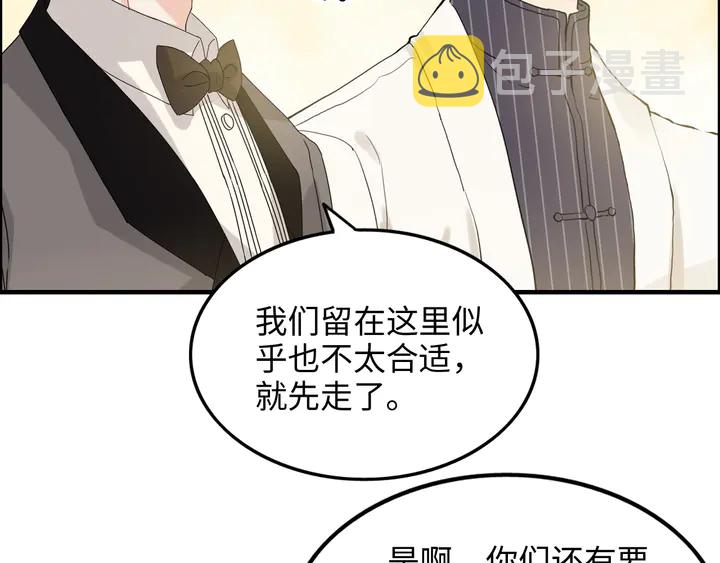第297话 尹司宸喜当爹69