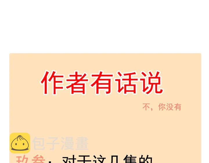 第293话 小猫咪发威116