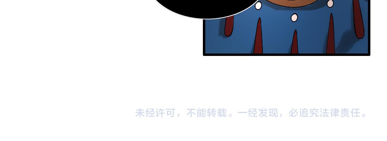 第66话 他们竟然认识？！79