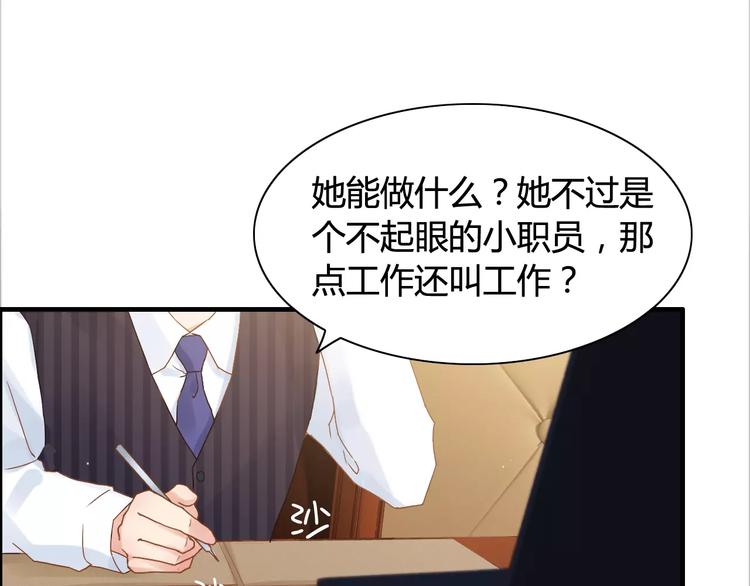 第18话  私人助理95