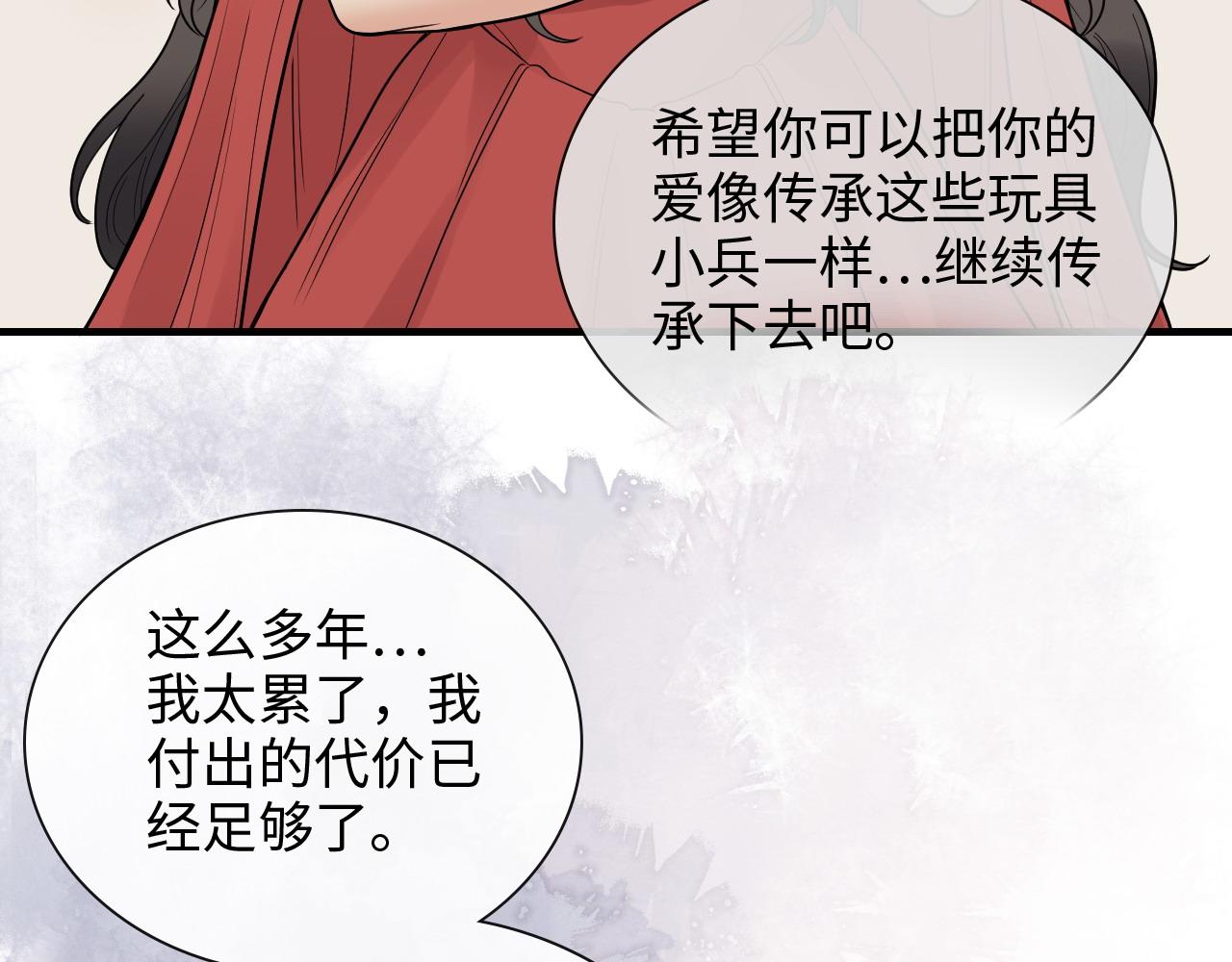 第413话 家散了49