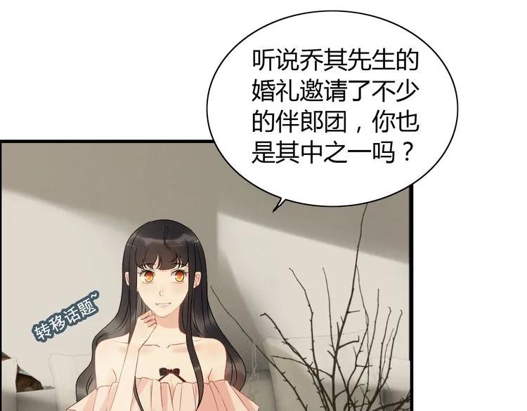 第117话 不自觉的心疼她70
