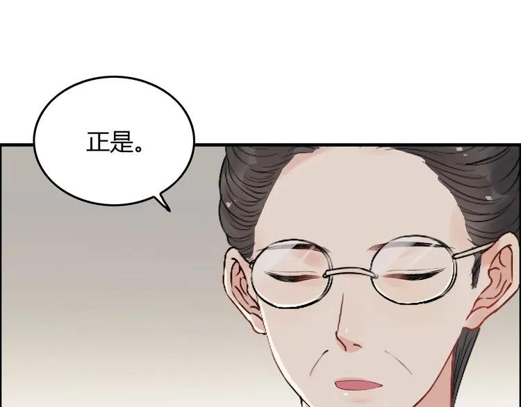 第139话 怎麽公然恩爱？！58