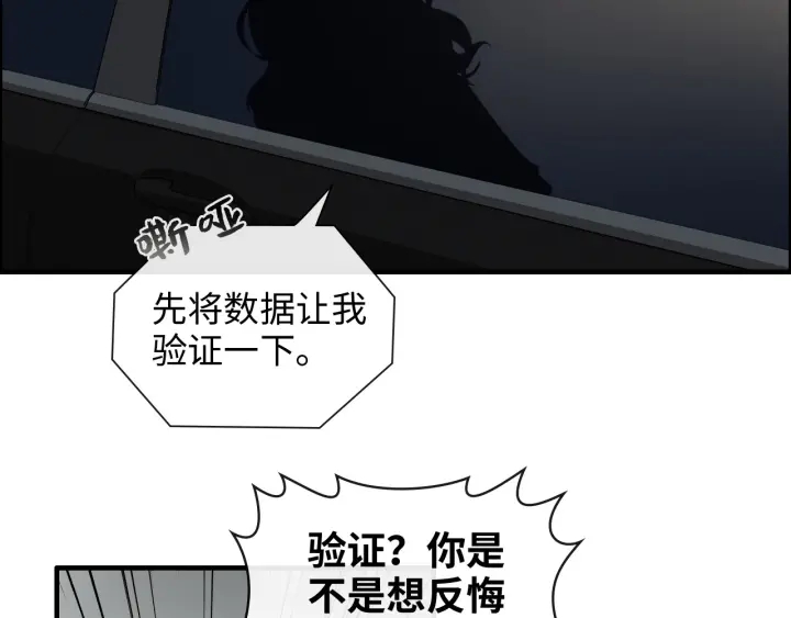 第356话 资料被盗，暗潮汹涌88