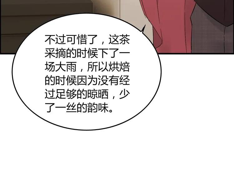 第139话 怎麽公然恩爱？！51