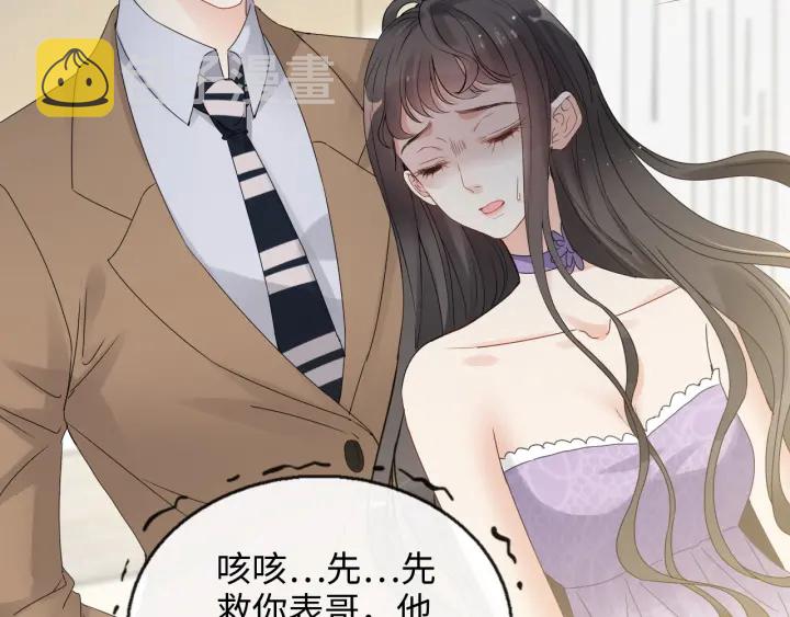 第347话 迟来的报应20