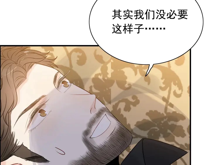 第250话 圈套72