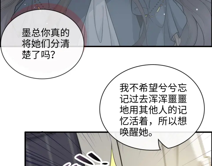 第339话 墨梓忻的抉择25