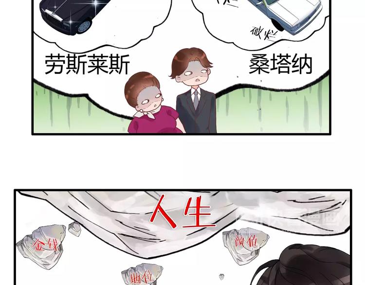 第12话 总裁驾到52