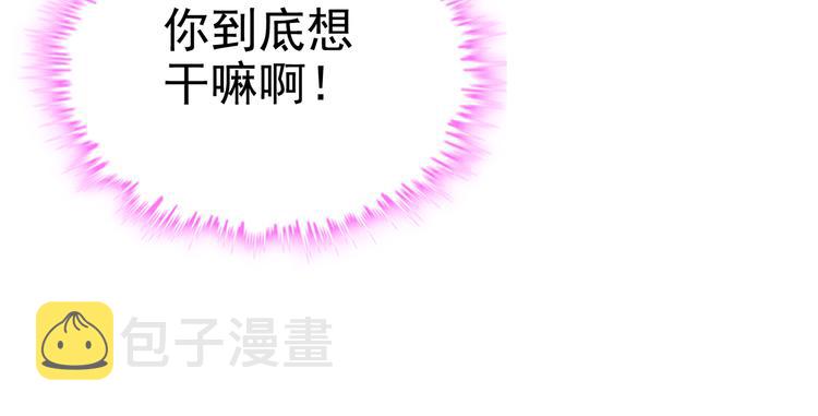 第30话  乖，喊我的名字81