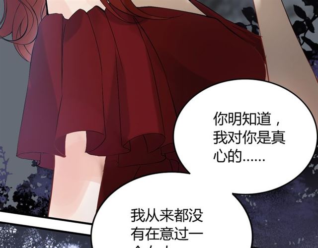 第204话 以爱之名绑架我！60
