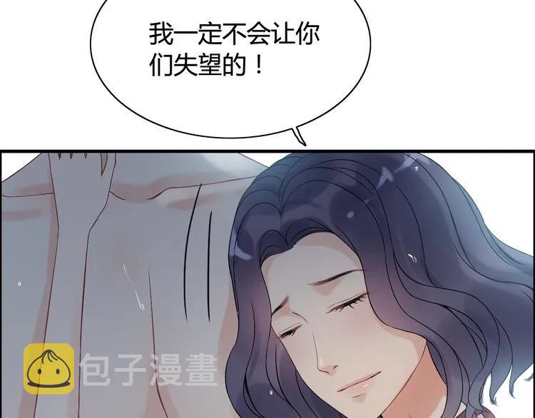 第81话 我不会再让人欺负你了71