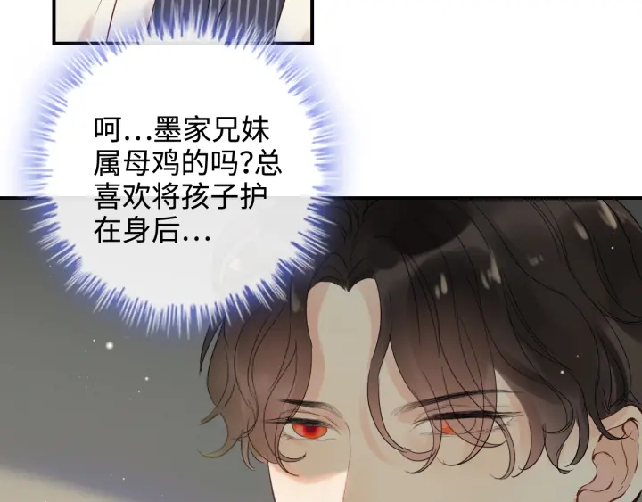 第330话 又见墨梓忻95