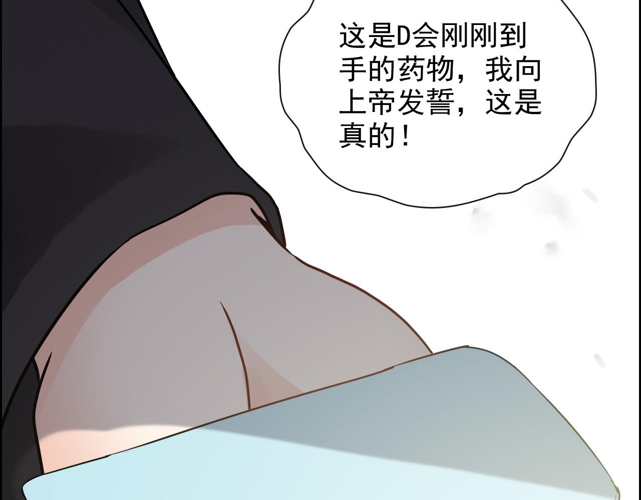第398话 菲尔伯爵的威胁56