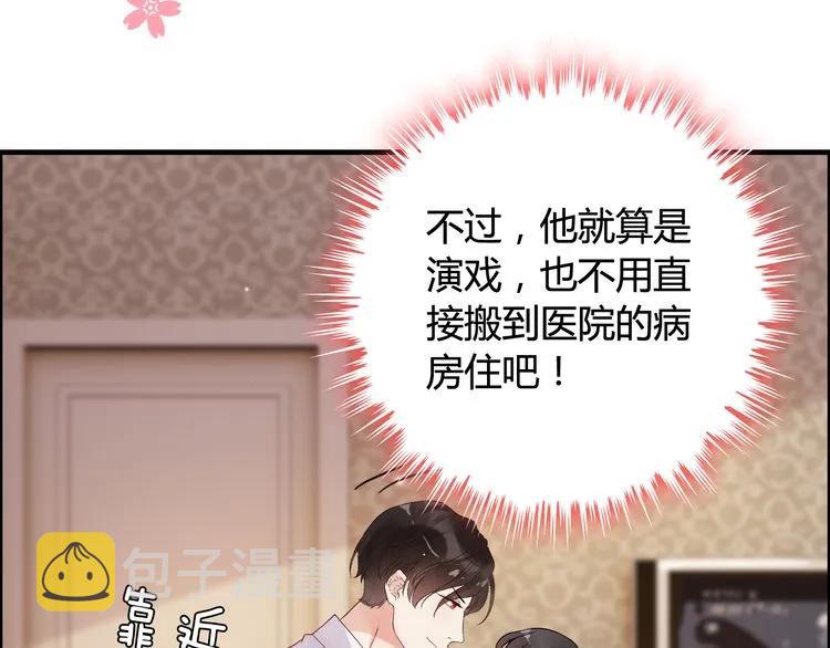 第60话 简直就是恶魔！9