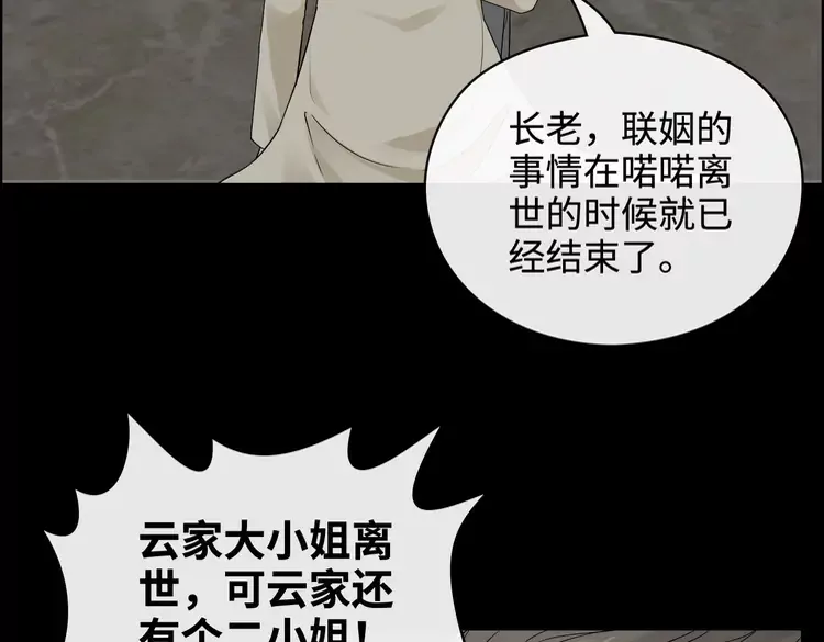 第363话 尹老太太的认可84