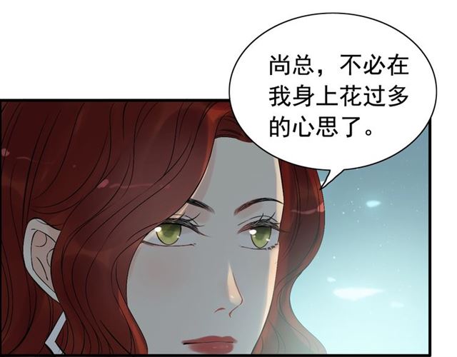 第204话 以爱之名绑架我！73